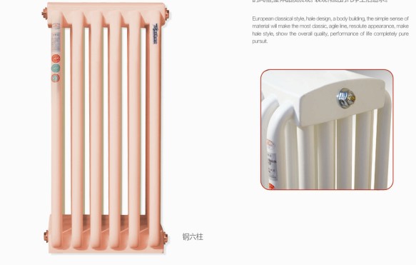 哪些因素會(huì)影響鋼六柱暖氣片性能？