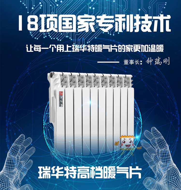 鋼制暖氣片批發(fā)和壓鑄鋁暖氣片批發(fā)的廠家和品牌