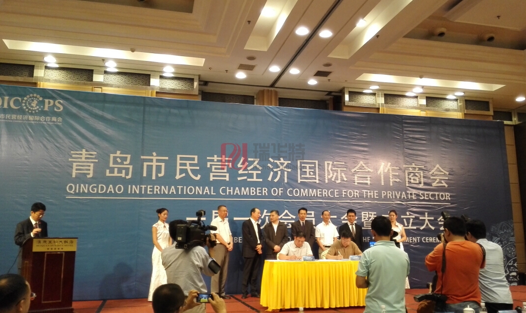 青島市民營(yíng)經(jīng)濟(jì)國(guó)際合作商會(huì)成立