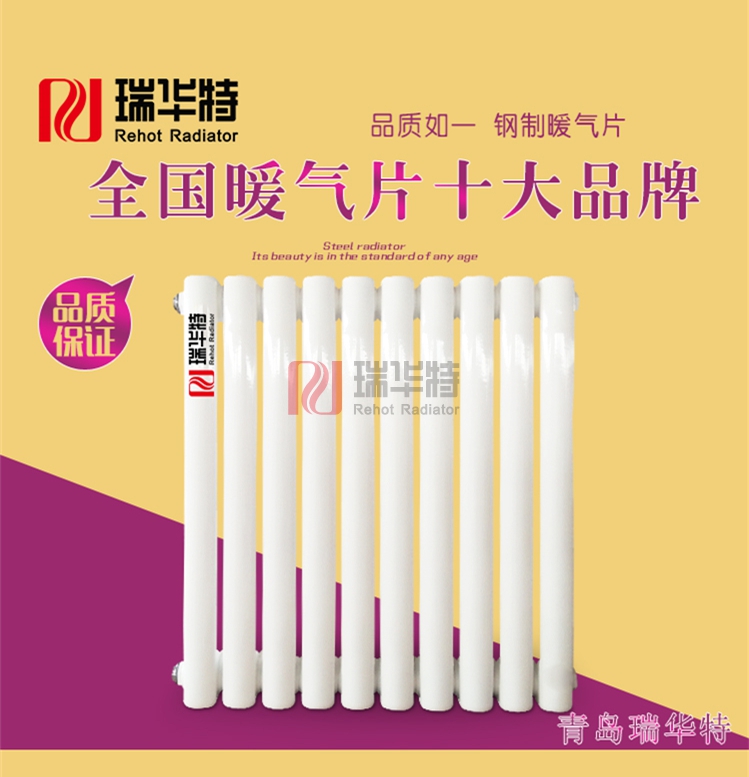 在青島購買暖氣片選擇什么樣的好？那么青島的這種水溫適合什么樣的暖氣片呢？