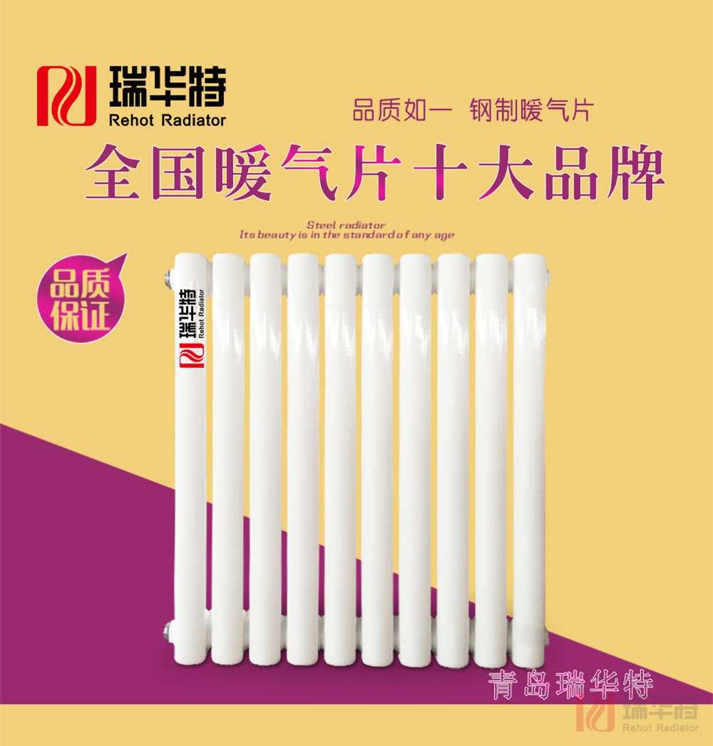 中國雙金屬暖氣片品牌廠家，中國雙金屬散熱器價格，瑞華特雙金屬暖氣片