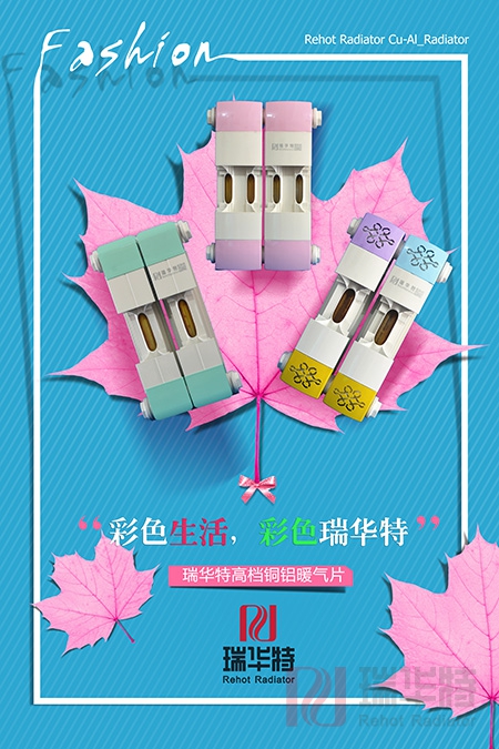 青島暖氣片品牌廠家講解暖氣片的保養(yǎng)技巧,鋼制暖氣片