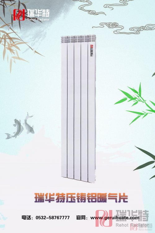 瑞華特為您淺析安裝和使用才能暖氣片時(shí)要注意五大注意事項(xiàng)